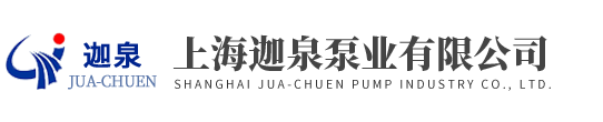 上海91视频观看免费网站泵业有限公司